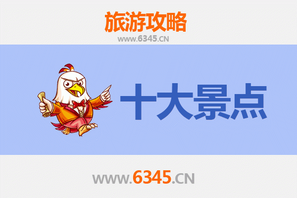 厦门同安旅游必去十大景点推荐