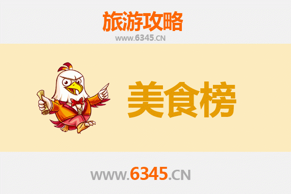 厦门同安美食排行榜前十名：资深博主带你吃遍地道古早味