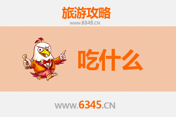 厦门同安美食终极指南：资深博主推荐的必吃清单
