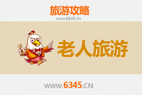 厦门同安银发之旅：悠闲景点与贴心攻略